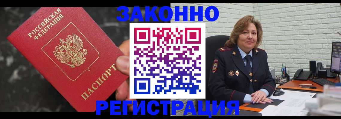 прописка паспорт в Бокситогорске