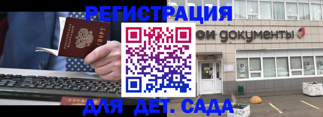 прописка гарантия в Бокситогорске