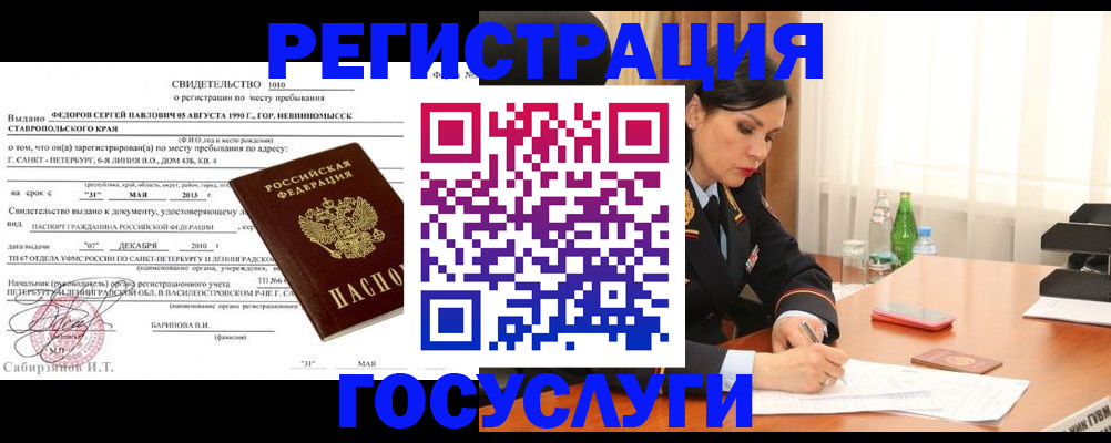 временная регистрация поиск в Бокситогорске