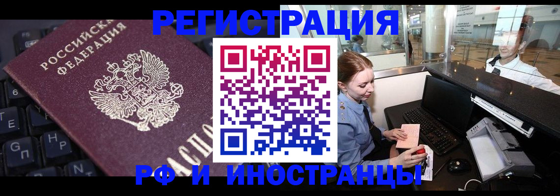 временная регистрация гарантия в Бокситогорске
