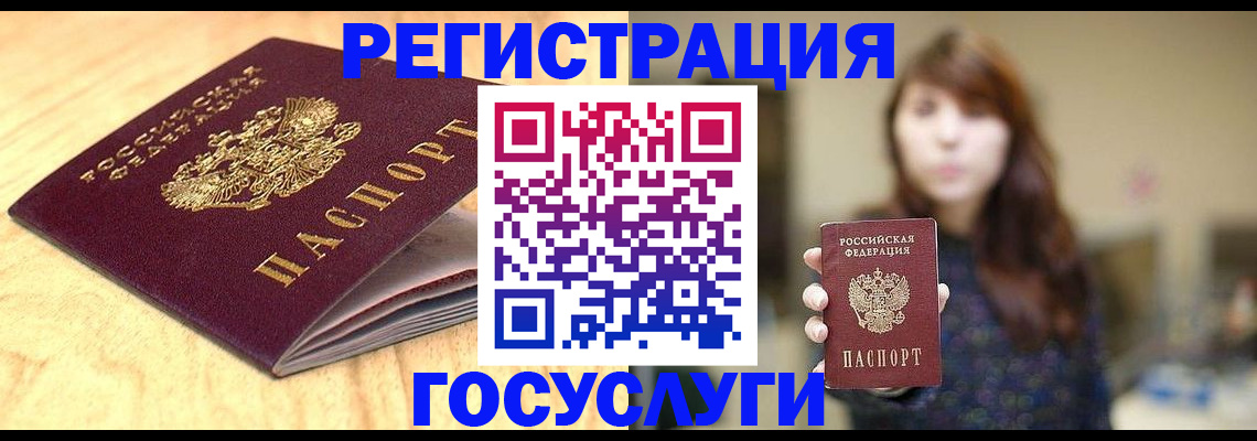 прописка для кредита в Бокситогорске